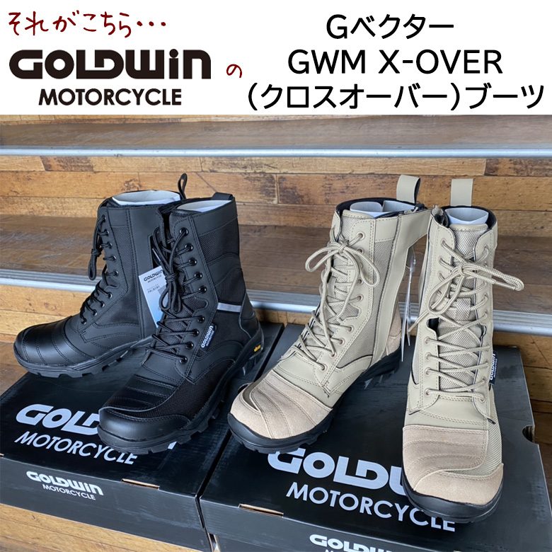 GOLD win Gベクター ブーツ GSM1055 26.5cm 美品 - バイクウエア/装備